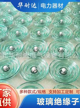 玻璃绝缘子U120BP/146钢化玻璃绝缘子复合绝缘子悬式绝缘子耐高压