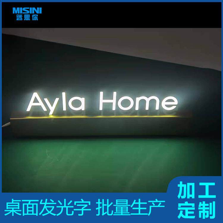 新款简约桌面发光字开模注塑金色logo展示广告立牌可移动广告牌