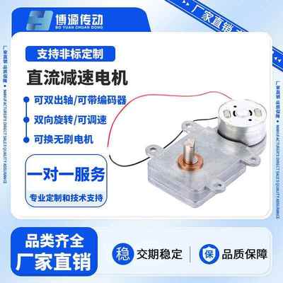 博源5V直流扁平减速马达电子锁机器人可低噪音带编码器无刷电机