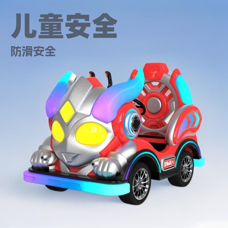 儿童娱乐车广场漂移广场车摆摊夜市车游乐场儿童亲子电动游乐车