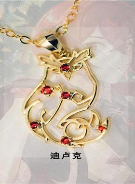 【原神】夜枭座迪卢克命座项链挂坠游戏同人周边礼物小众ins