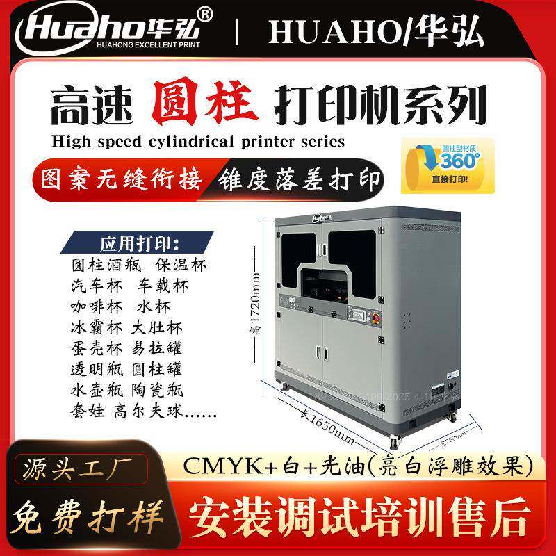 双工位高尔夫球打印机单工位球体UV打印机高速圆柱球形圆柱打印