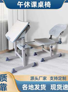 中小学生午休课桌椅学校可躺式学习桌多功能可调节多功能写字书桌