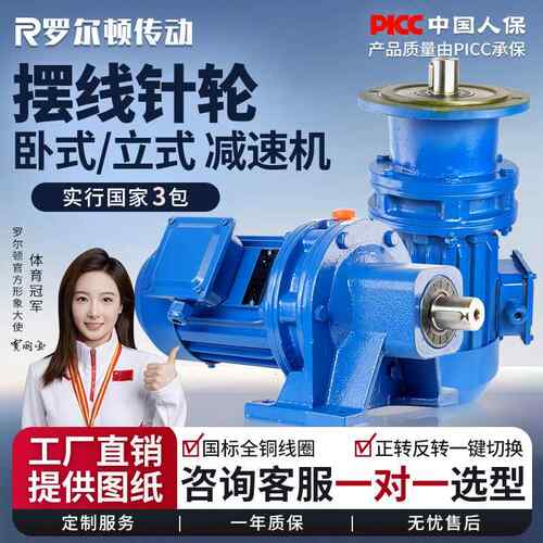 常州摆线针轮减速机电机一体 BWD卧式 BLD立式XW小型380V减速器箱