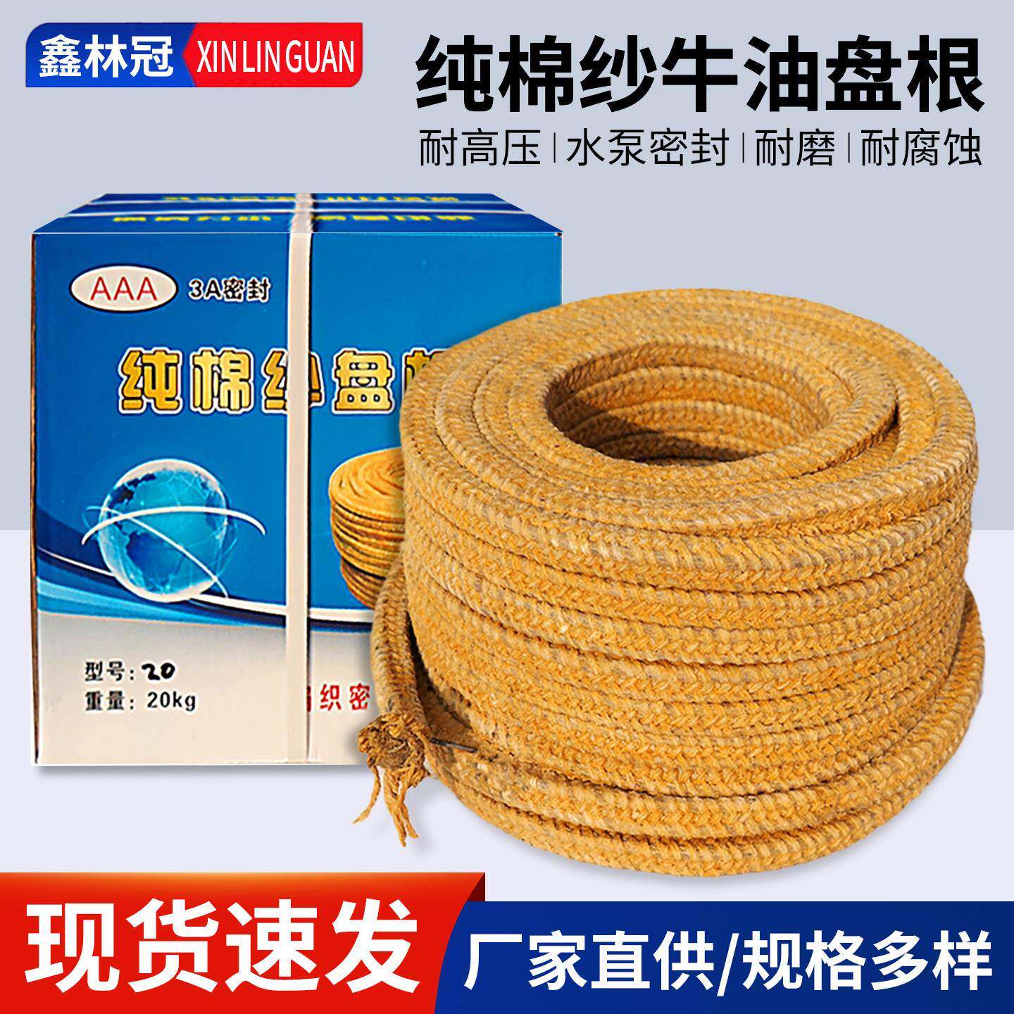 牛油纯棉纱盘根黄油盘根油侵盘根密封件密封条水泵密封盘根黄油绳