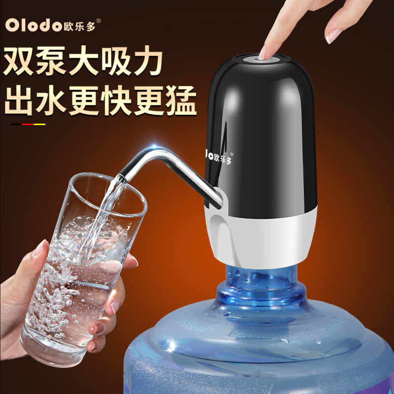 桶装水抽水器双泵饮水机吸水器矿泉水大水桶电动出水器自动取水器