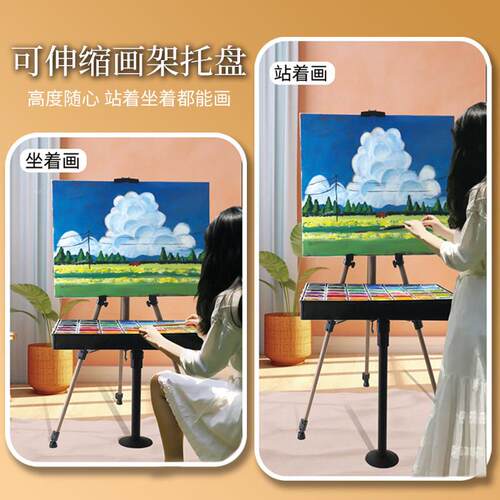 托盘支架式画架便携式升降可调高绘画美术生写生素描可放颜料托盘