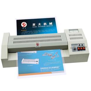 照片塑封机A3过塑机320A过胶机相片过膜机办公文件覆膜机价格
