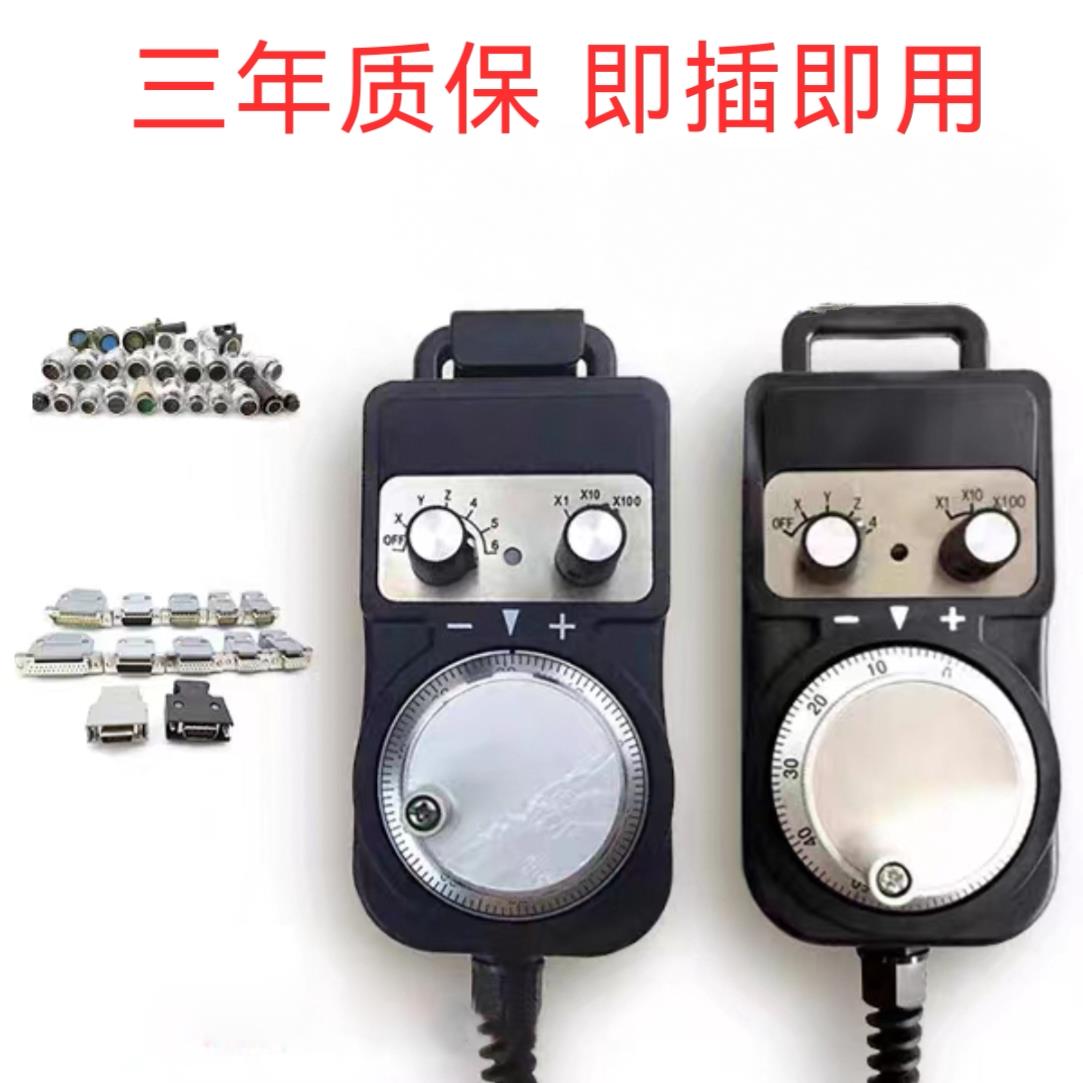 电子手轮 手轮脉冲产生器 数控机床 加工中心 精雕机/雕刻机手轮