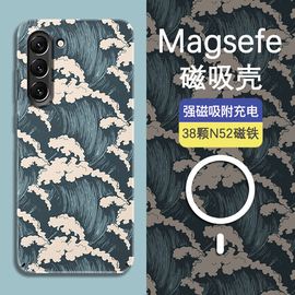 Magsafe磁吸惊涛骇浪适用三星S24手机壳潮牌日系硬壳note20Ultra超薄亲肤S23+夜光全包防摔S22个性S21创意S10