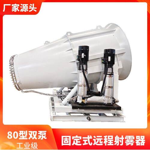 原煤储煤棚除尘雾炮机 风送式远程射雾器 钢铁厂智能射雾器厂家