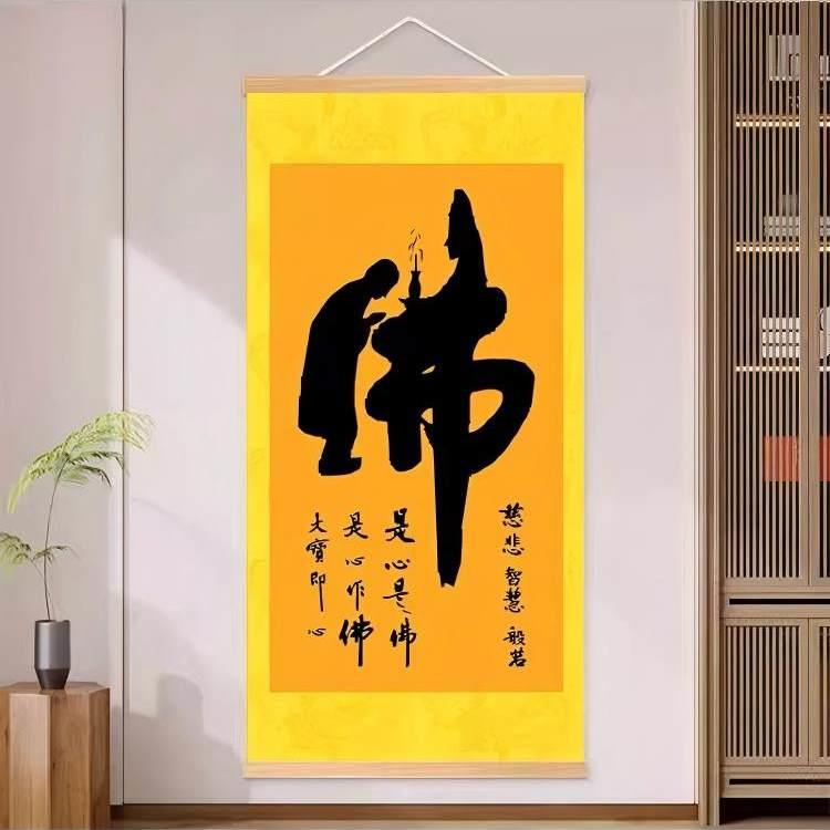 佛字书法字画佛堂悬挂装饰画客厅禅意挂画茶室书房童子拜佛卷轴画