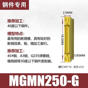 400 数控切断刀片MGMN300 500 DR车床割刀粒端面切槽切刀片
