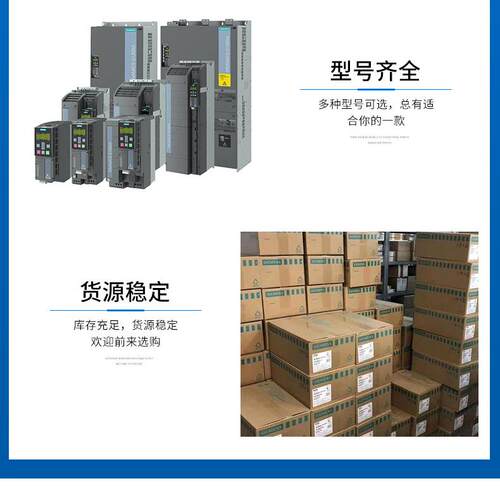 西门/子G120XA风机泵专用变频器6SL3220-1YD48-0UB0三相380V132K