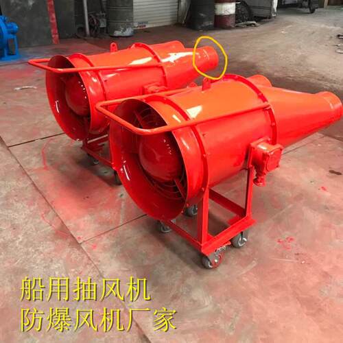 乐清固定式船用抽风机JBT52-2船上轴流双出风口送风机静音