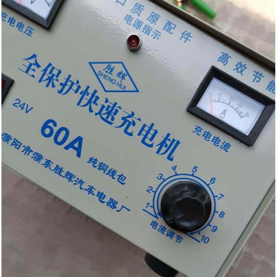 汽车电瓶充电器12v24v大功率纯铜线 线圈通用型蓄电池充电器机车