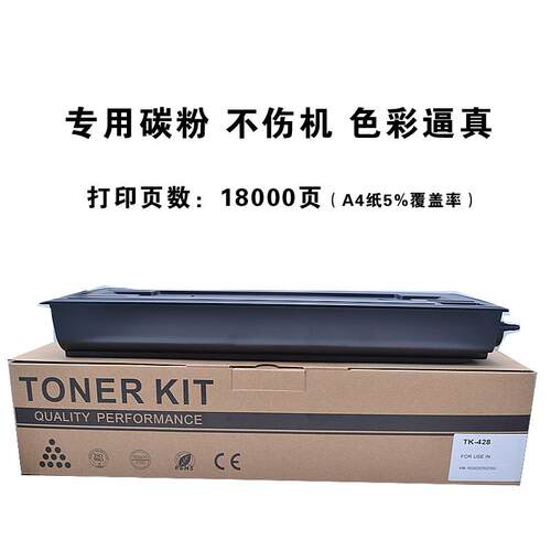 墨中天 适应京瓷KYOCERA KM 1635粉盒 1635碳粉 碳粉盒