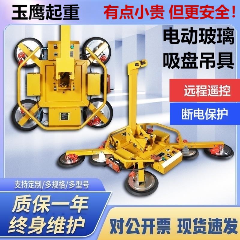 电动玻璃吸盘高空幕墙真空吊具带强力重型玻璃翻转吊装真空吸吊机图片
