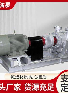 现货供应AY离心热油泵不锈钢多级油泵柴油汽油重油输送泵直销