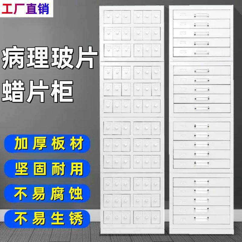 标本柜病理玻片蜡片柜定制单节切工厂组织存放柜晾片蜡块柜载玻片