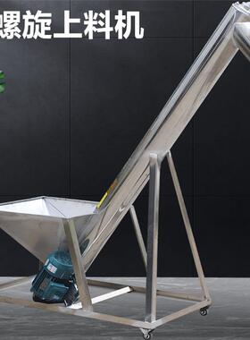 可调速螺旋上料机不锈钢工FLX140业盐提升机颗粒粉料螺送杆绞龙输