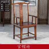 太新中式 仿古实木榆木圈椅官482帽椅靠椅皇办公老板椅交背椅师椅