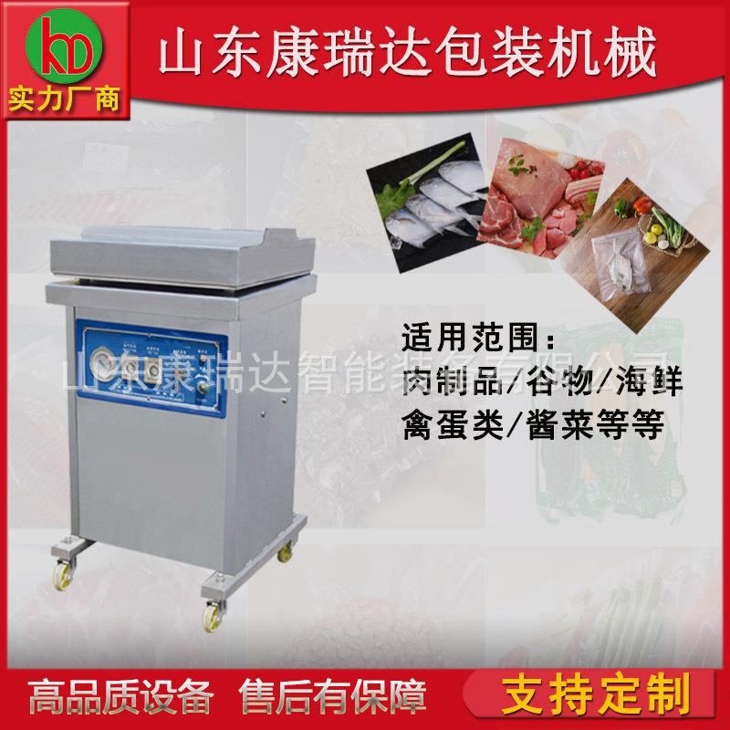不锈钢单室真空包装机东北酸菜真空包装机香辣花生真空封口设备