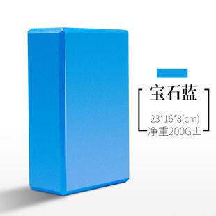 高密度瑜伽砖头垫儿童女孩跳舞专业用成人压腿练功大泡沫块200g克