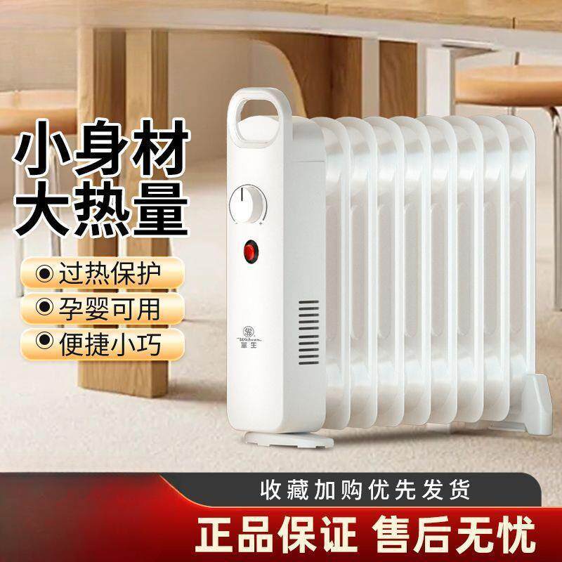 小油汀取暖器家用办公室暖脚迷你暖气片烤火炉冬季取暖电暖气片暖