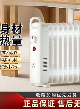 小油汀取暖器家用办公室暖脚迷你暖气片烤火炉冬季取暖电暖气片暖