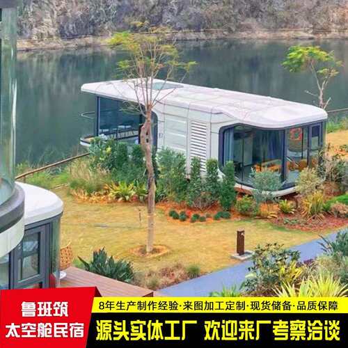 创可移动网红民 宿室外意泡泡q2023021屋太空舱 景区透明阳房光餐