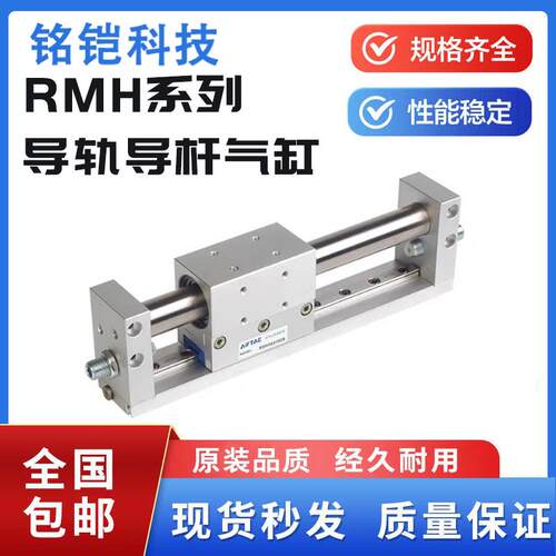 亚德客型带导轨无杆气缸RMH10X16X20X25X50X100X150X200X250X300S