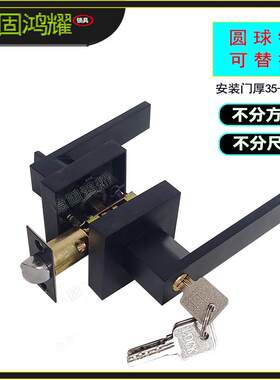 三杆执手锁黑色门锁室内木门卧室房门锁简易门房间门锁通用型球锁