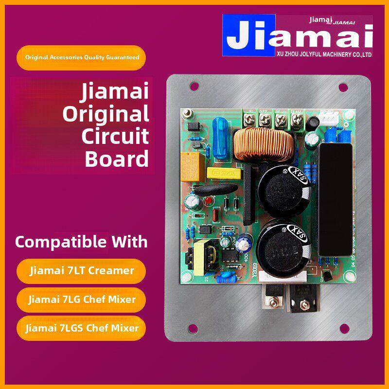 佳迈鲜奶机商用打蛋器电路板鲜奶打蛋器电路板7L鲜奶混合器配件