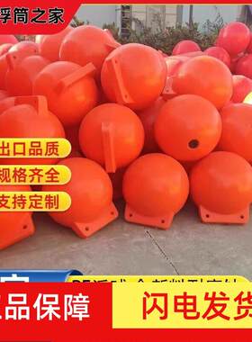 水上警示浮标水库滚塑拦船PE塑料浮球厂家加工*河道水面航标