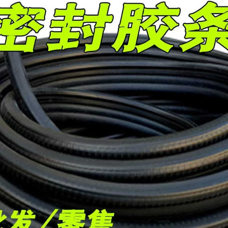 适用雷沃东方红拖拉机驾驶室玻璃胶条密封压条车门窗玻璃配件牙子