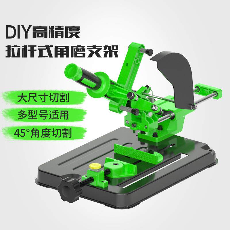 角磨机支架拉杆式固定多用磨光机改装小型切割机厂家铝制