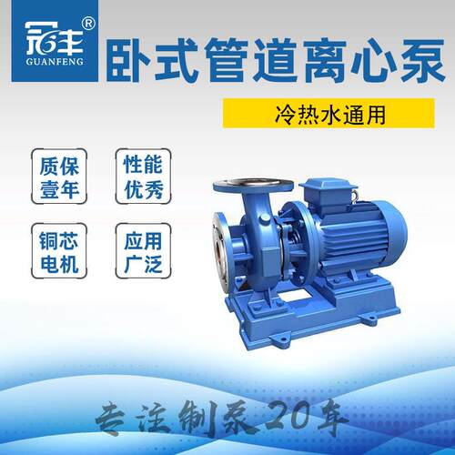 上海牌卧式管道离心泵ISW2-100清水循环增压泵铸铁80V