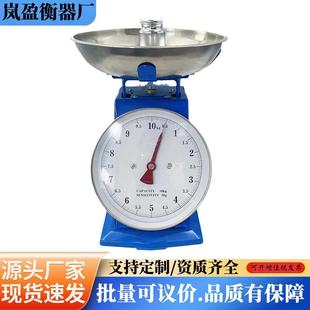 度盘秤弹簧机械秤 跨境批发弹簧台秤家用水果秤精准多功能台秤老式