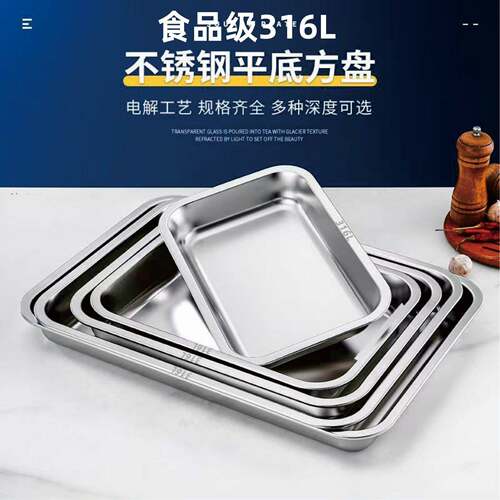 加厚316L不锈钢长方形盘深盘备菜盆摆盘托盘烤盘平底方盘大容量盆