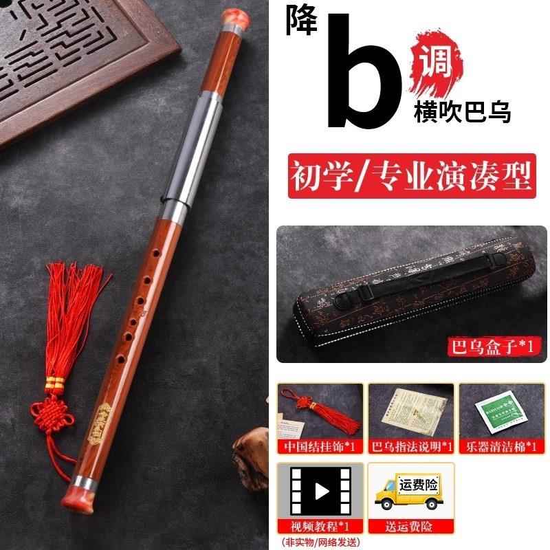 高档乌横吹成小树脂竖吹仿红木C调巴B调G调F调学生人演奏初学乐器