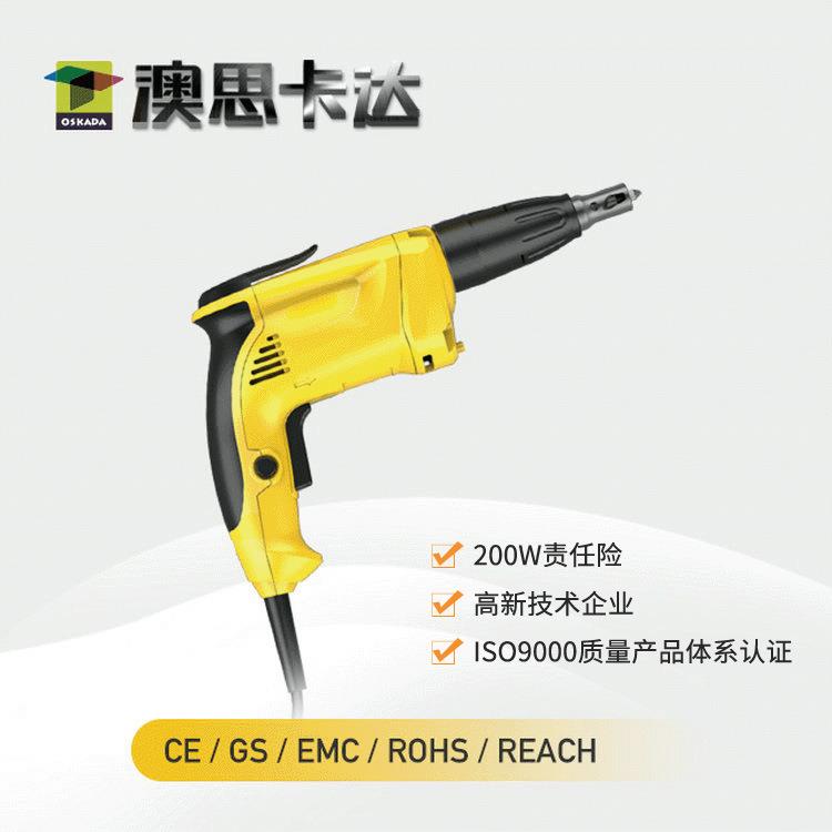 螺丝枪工业级电动螺丝枪螺丝批工具套装高速螺丝枪电动工具螺丝枪