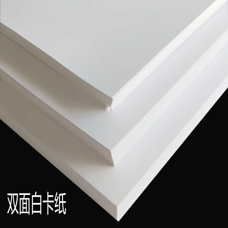 A3白色卡纸 白卡纸 加厚卡纸A3+双面卡纸 封面纸 硬卡纸 名片纸