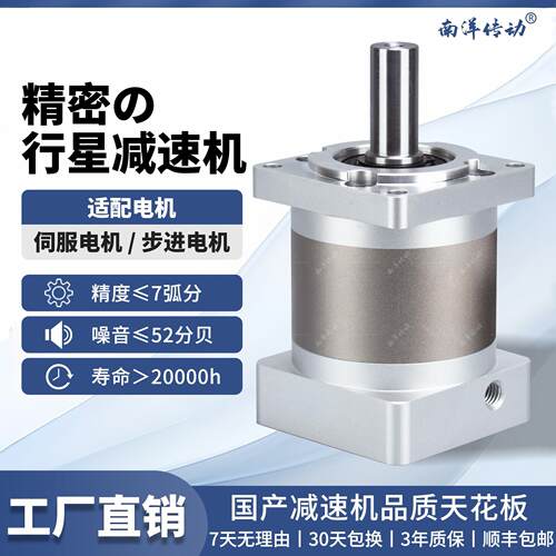行星减速机精密PLF42 60 85 115 5786步进400W750W伺服马达减速机