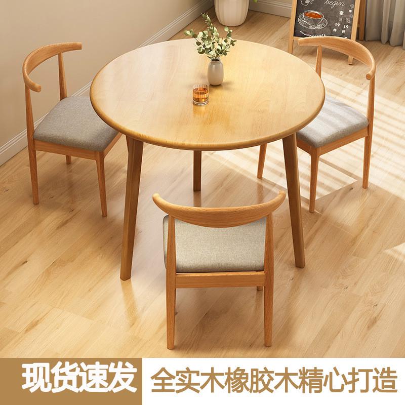 北欧全实木小圆桌现代简约圆形吃饭桌子小户型阳台洽谈餐桌椅组合