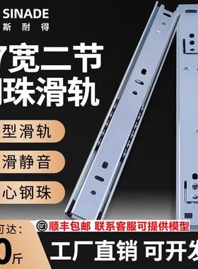 27宽抽屉滑轨滑道2节键盘滑动导轨不锈钢3节双层工业导轨SSRXY27