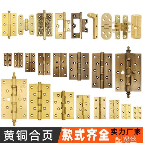 纯黄铜平开 铰炼小铰炼木门彷古柜门屏风金色古铜色中式铜铰炼大