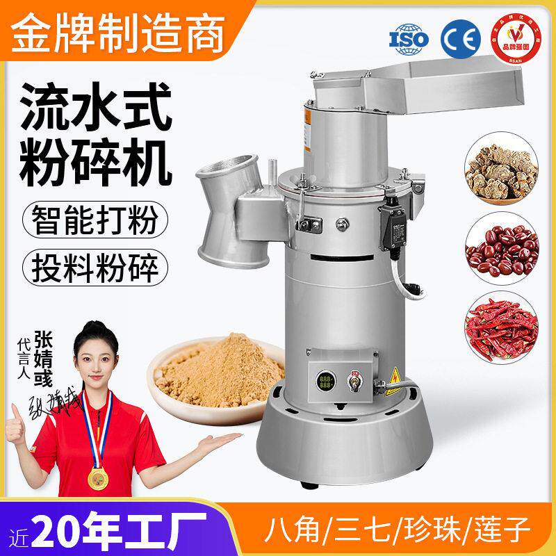 大祥流水式粉碎机三七材超细打粉机锤式五谷杂粮磨粉研磨机