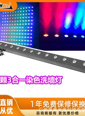 12颗3W全彩RGB三合一LED条形洗墙灯酒吧婚庆酒店染色灯