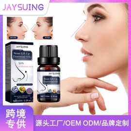 Jaysuing美鼻挺鼻精油鼻梁按摩鼻子紧致挺拔缩小鼻翼山根美鼻精油